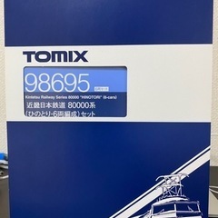 【ネット決済】鉄道模型　TOMIX ひのとり6両編成(一部破損あり)