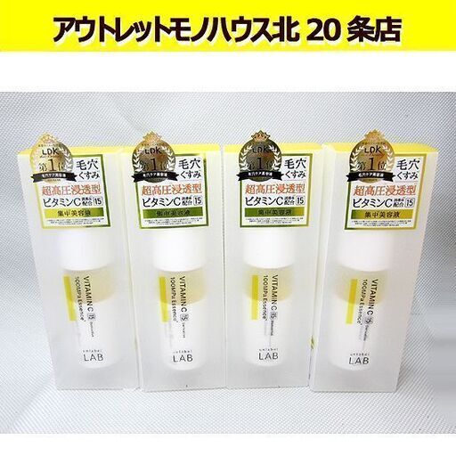 アンレーベルラボ☆浸透型 美容液 Vエッセンス 50ml 4個セット 黄色 超高圧 ビタミンC誘導体配合 箱にイタミあり 札幌 北20条店