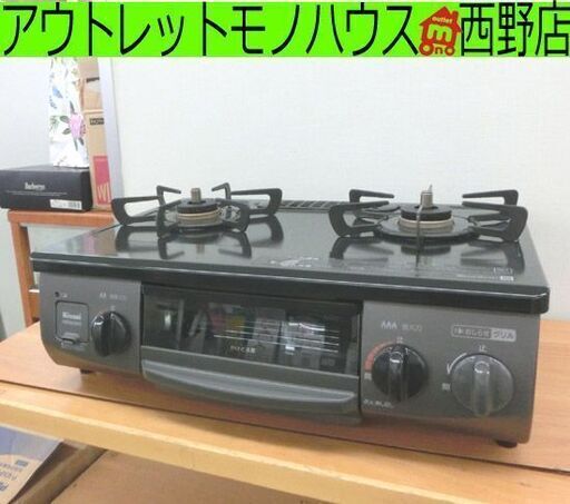 LPガス ガステーブル 2021年製 幅56cm Rinnai ガスコンロ 右強火 KSR562BKR 水無し片面 プロパン ガス台 押し回し 札幌 西野店