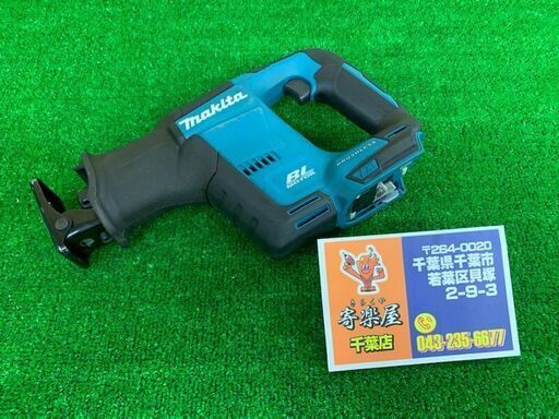 マキタ　充電式レシプロソー　JR188DZ(本体のみ)【中古品】