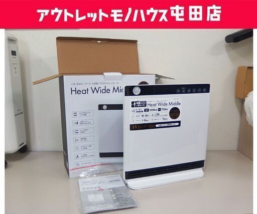 スリーアップ 人感＆室温センサー付 大風量パネルセラミックヒーター 2021年製 CH-T2030 ホワイト☆ 札幌市 北区 屯田