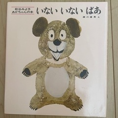 絵本4冊 - 本/CD/DVD