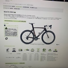 ロードバイク　MERIDA リアクト909E DI2
