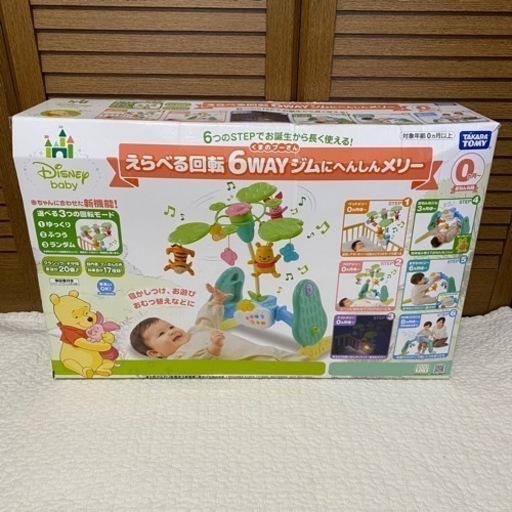 タカラトミー ディズニー くまのプーさん えらべる回転6WAY ジムにへんしん…