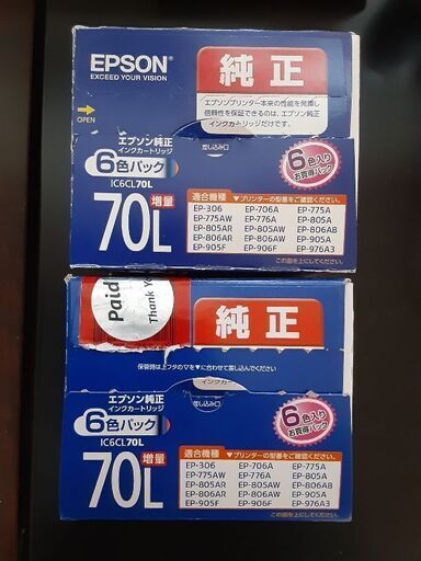 EPSON純正インク　70L