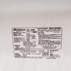 【クリーニング済・配送可】アビデラックス 冷蔵庫 138L 2021年製 管理番号80305