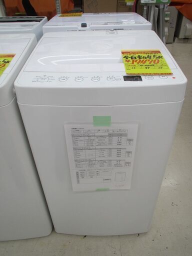 ID:G974141　ハイアール　全自動洗濯機４．５ｋ