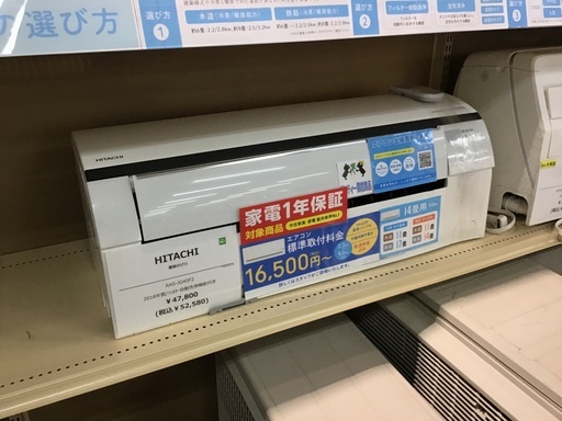 【トレファク神戸新長田】HITACHIの2018年製エアコンです！! (約14畳)