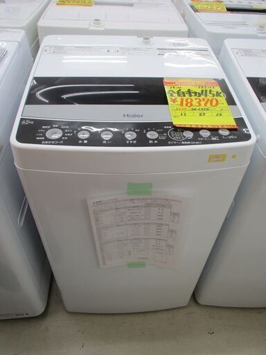 ID:G985121　ハイアール　全自動洗濯機４．５ｋ