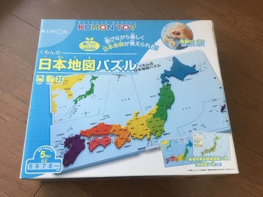 日本地図パズルkumon Hgnjco 大阪上本町のパズルの中古あげます 譲ります ジモティーで不用品の処分