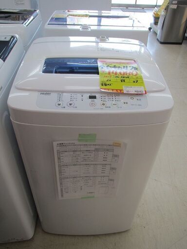 当店限定販売】 ＩＤ：Ｇ60010970 ハイアール 全自動洗濯機４．２ｋ