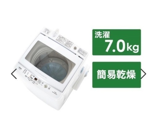 ※お引取可能は無償お譲りアクア全自動洗濯機 ホワイト AQW-V7M-W [洗濯7.0kg /簡易乾燥(送風機能) /上開き]