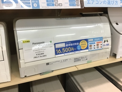 【トレファク神戸新長田】Panasonicの2015年製エアコンです！!  (約14畳)