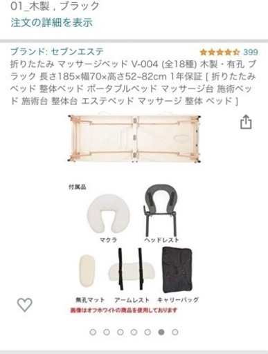 木製折りたたみ施術ベット［黒］キャスター付きキャリーバッグ 売れ筋