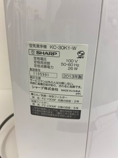 ※鶴見倉庫【レガストック川崎本店】シャープ 高濃度プラズマクラスター7000 加湿機能付空気清浄機 KC-30K1(W)