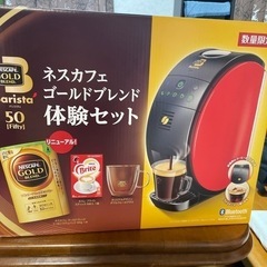 【ネット決済・配送可】バリスタコーヒー