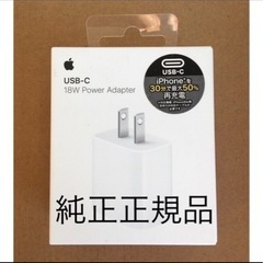 【新品Apple純正品】Apple　USB-C アダプタ 18W...