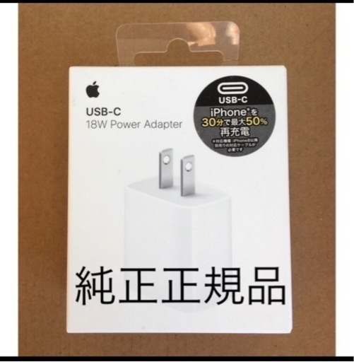 【新品純正品】Apple　USB-C アダプタ 18W MU7T2LL/A 1000個セット