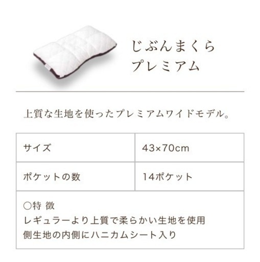 値下げ！【送料無料】新品未使用じぶんまくらレギュラーオーダーメイド枕-