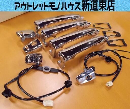 デリカD5 純正ドアハンドル ドアノブ CV1W 三菱 デリカ D5 純正 ドアハンドル 4点 メッキ CV1W ドアノブ