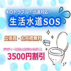 清須市　トイレのトラブル即解決いたします🔥【格安￥1980～】