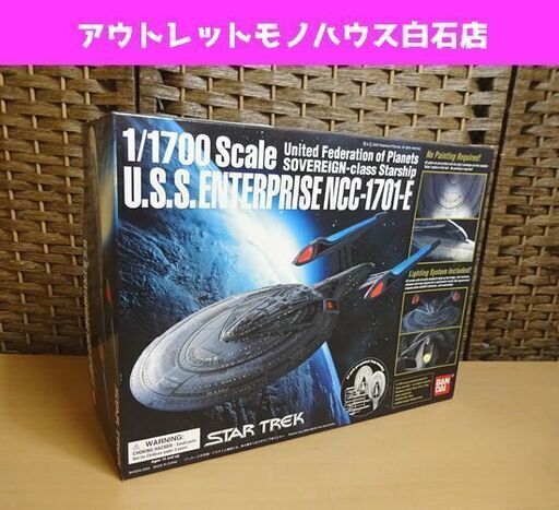 未開封 バンダイ スタートレック エンタープライズ NCC-1701-A-