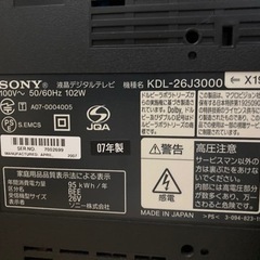 SONY 液晶テレビ　32型