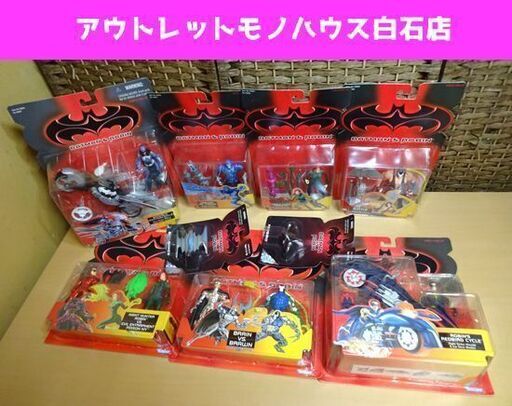 未開封 Kenner BATMAN\u0026ROBIN フィギュア バットマンVS.ベーン他 9点 セット まとめて ケナー バットマン＆ロビン ハズブロ 札幌市 白石区 東札幌