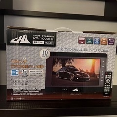 液晶テレビ  10インチ