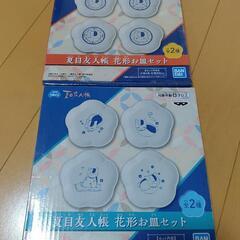 夏目友人帳 ニャンコ先生 お皿セット 新品・未開封