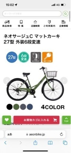 自転車