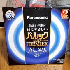 未使用 パナソニック パルック プレミア 30形 クール色 蛍光灯