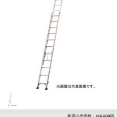 長谷川工業　アップスライダー2連はしごHA2-72