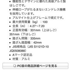 長谷川工業　アップスライダー2連はしごHA2-72