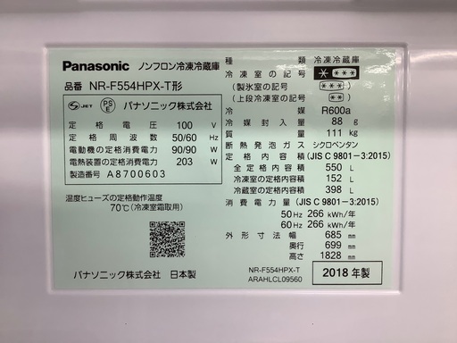 【Panasonic】ガラストップデザイン！６ドア冷蔵庫売ります！