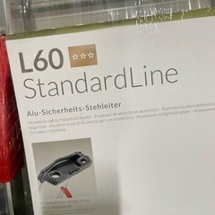 新品！大阪市内OK！ドイツ製Hailo スタイリッシュ脚立　ハイロ　L60 四段　引き取りのみ