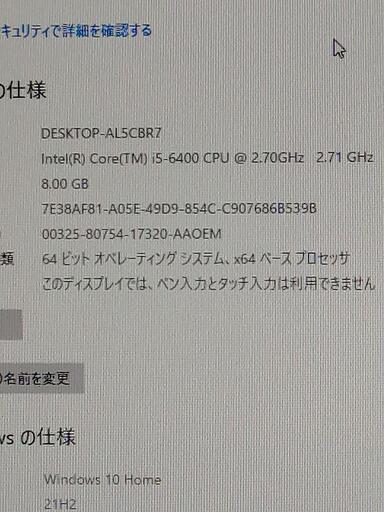 DELL スリムPC i5 6400 メモリ8GB SSD 128GB | gasreg.org.eg