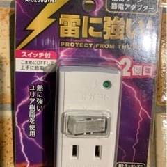 便利もの5品