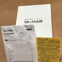 ヤーマン　ボディキャビテーション