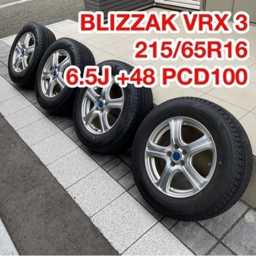 スタッドレス 4本セット アルミホイル付き 215/65/R16