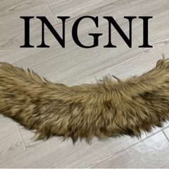 INGNI イング ファーマフラー ティペット ❤️✨