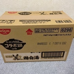 日清食品 ラーメン有名店コラボ鍋つゆ「鷄白湯」2袋×12パック未開封