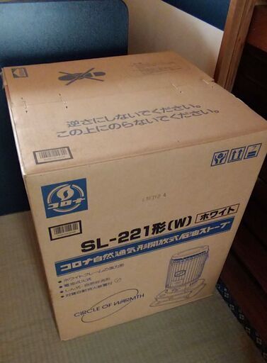 【新品未使用】コロナの石油ストーブ