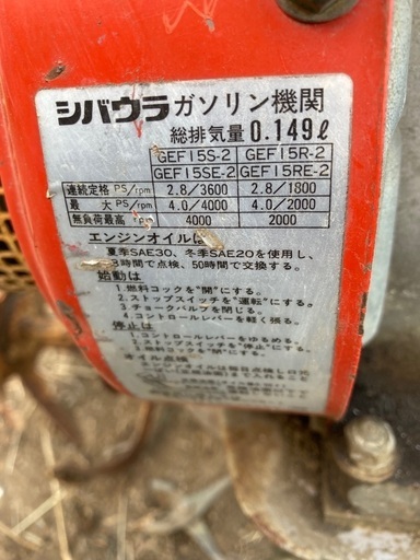 耕耘機 耕運機 購入 2．8馬力 