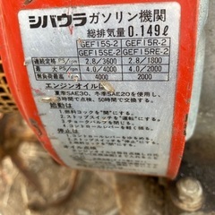 耕耘機　耕運機　２．８馬力