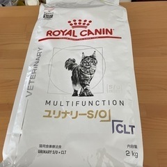 ロイヤルカナン　ユリナリー　s/o CLT 2kg 猫