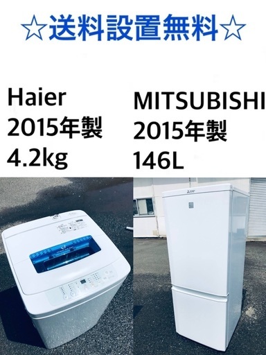 ★送料・設置無料★新生活応援・家電セット✨！冷蔵庫・洗濯機 2点セット✨