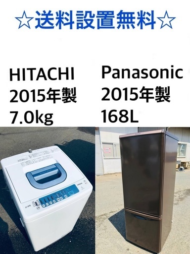 ★送料・設置無料★  7.0kg大型家電セット✨☆冷蔵庫・洗濯機 2点セット✨