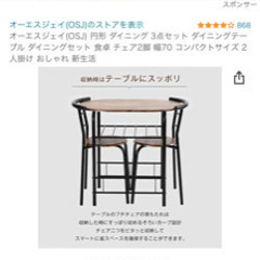 楕円テーブル　椅子セット　
