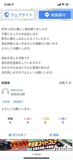 交渉中　美品　あさひ自転車27インチ